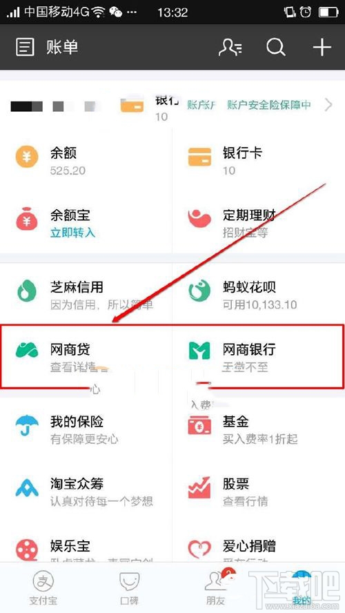支付宝网商贷个人怎么贷款 支付宝网商贷怎么开通