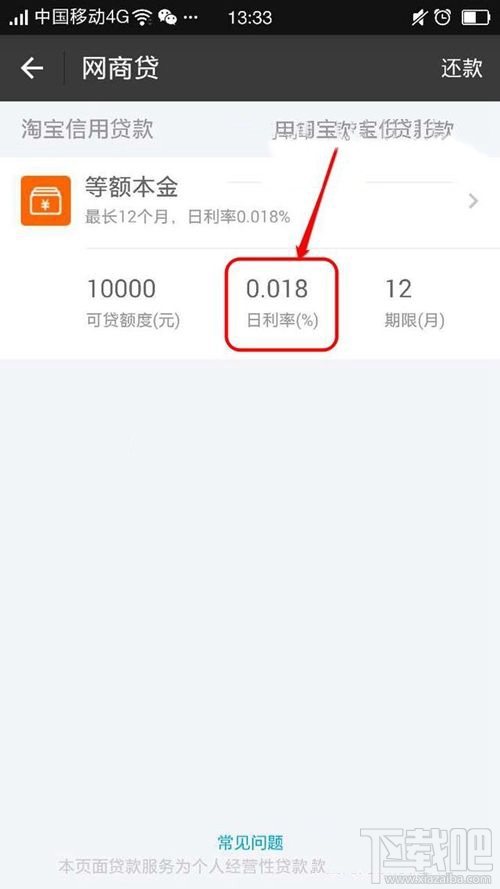 支付宝网商贷个人怎么贷款 支付宝网商贷怎么开通
