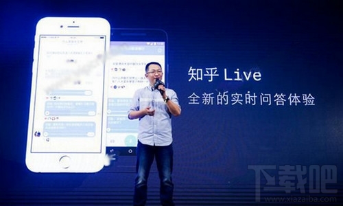 知乎live是什么？知乎live怎么玩？