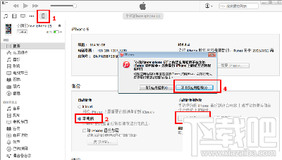 iPhone被删除的微信聊天记录怎么恢复