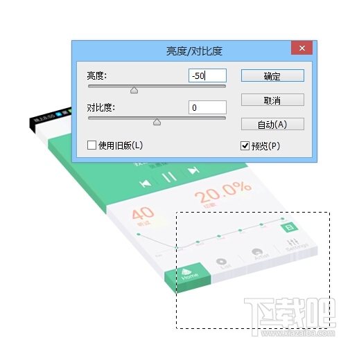 PS教程，教你用PS将图片变成APP效果展示图