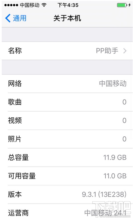 ios9.3.2怎么降级 ios9.3.2降级为ios9.3.1图文教程