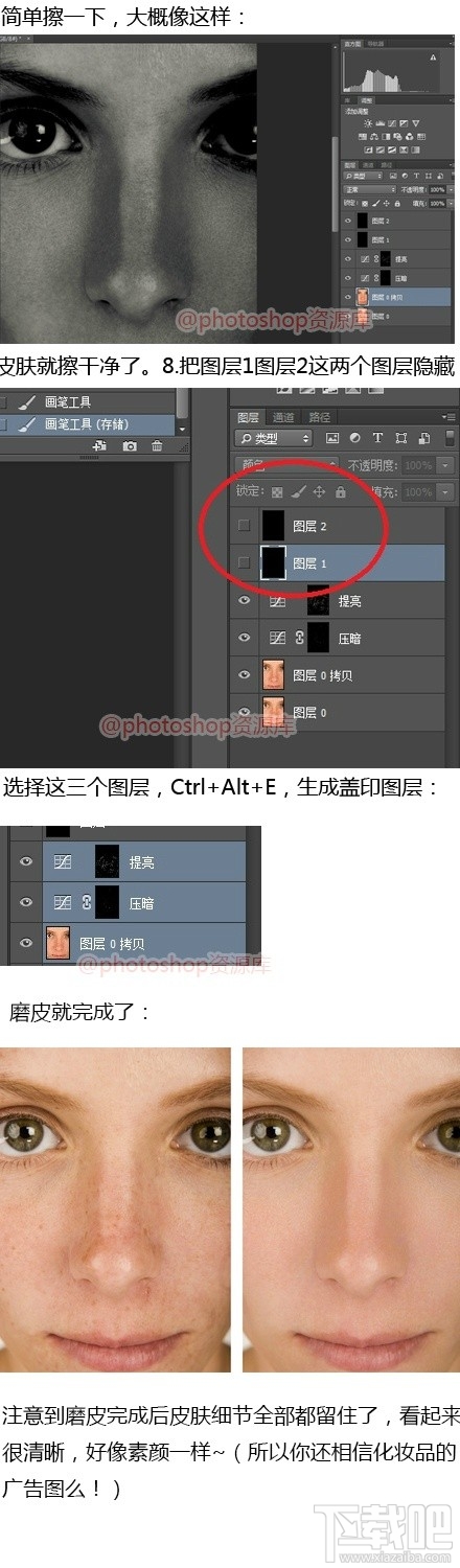 ps简单粗暴磨皮技巧 ps磨皮技巧分享