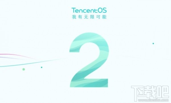 腾讯手机将5.30上市 联手富可视首款TOS手机
