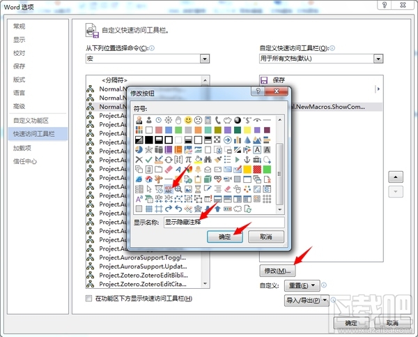 省下99%的时间！用Word写论文时非常有用的技巧