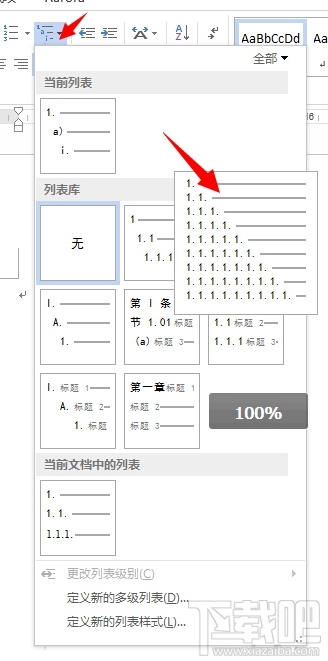 省下99%的时间！用Word写论文时非常有用的技巧