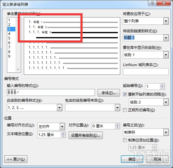 省下99%的时间！用Word写论文时非常有用的技巧