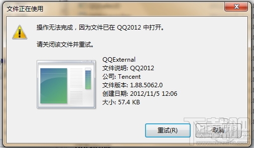 QQexternal.exe占用太多资源，导致系统卡的解决办法