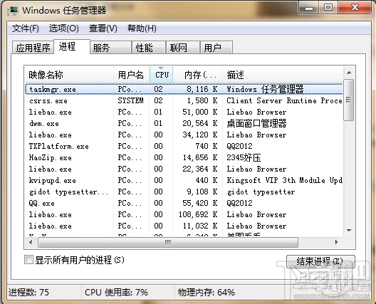 QQexternal.exe占用太多资源，导致系统卡的解决办法