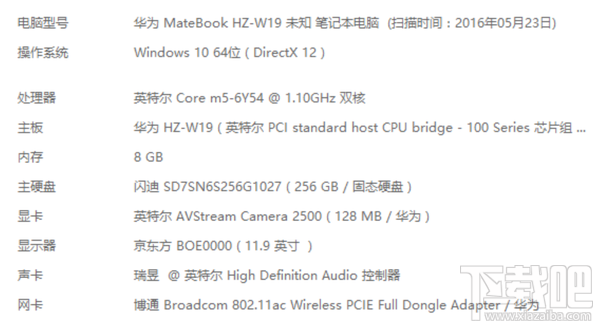 华为MateBook体验：意料之内情理之中