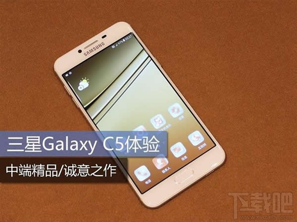 三星Galaxy C5怎么样 三星C5好不好 三星Galaxy C5图文评测 