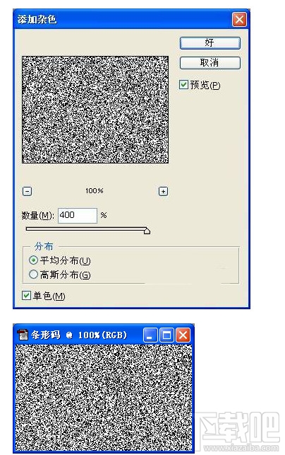 PS教程！教你用ps制作条码图