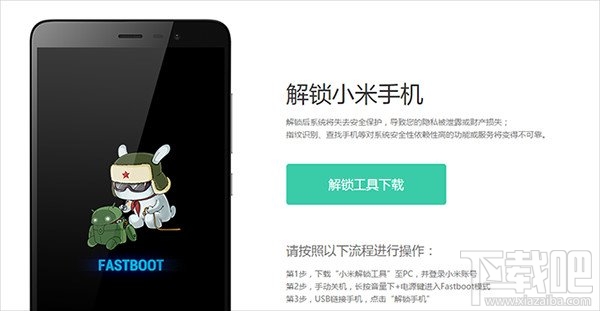 小米手机怎么升级MIUI8 小米升级MIUI8官方教程