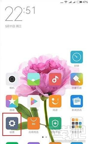 MIUI8怎么打开悬浮球 小米MIUI8悬浮球开启方法