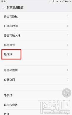 MIUI8怎么打开悬浮球 小米MIUI8悬浮球开启方法