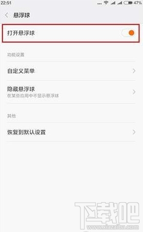 MIUI8怎么打开悬浮球 小米MIUI8悬浮球开启方法