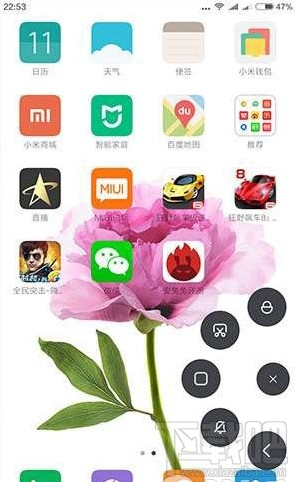 MIUI8怎么打开悬浮球 小米MIUI8悬浮球开启方法