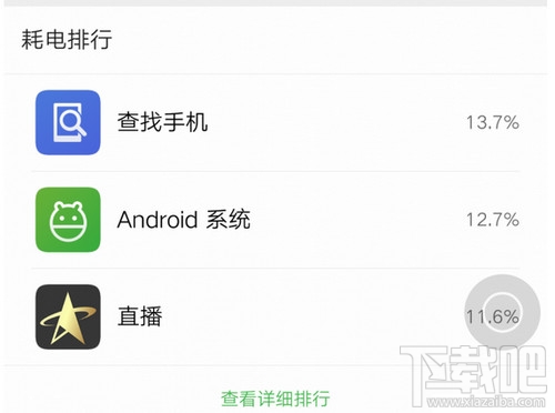 小米MIUI8省电功能怎么用 miui8省电功能介绍