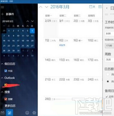 win10右下日历怎么显示农历?win10看日期时怎么看农历?