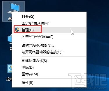 Win10运行程序时提示不受信任怎么办?Win10阻止运行应用程序怎么办?