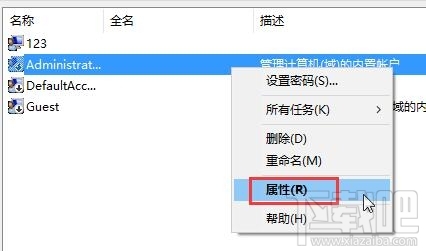 Win10运行程序时提示不受信任怎么办?Win10阻止运行应用程序怎么办?