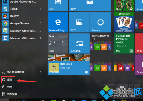 Windows10系统打开“受限周期扫描”功能 Win10怎么打开受限周期扫描