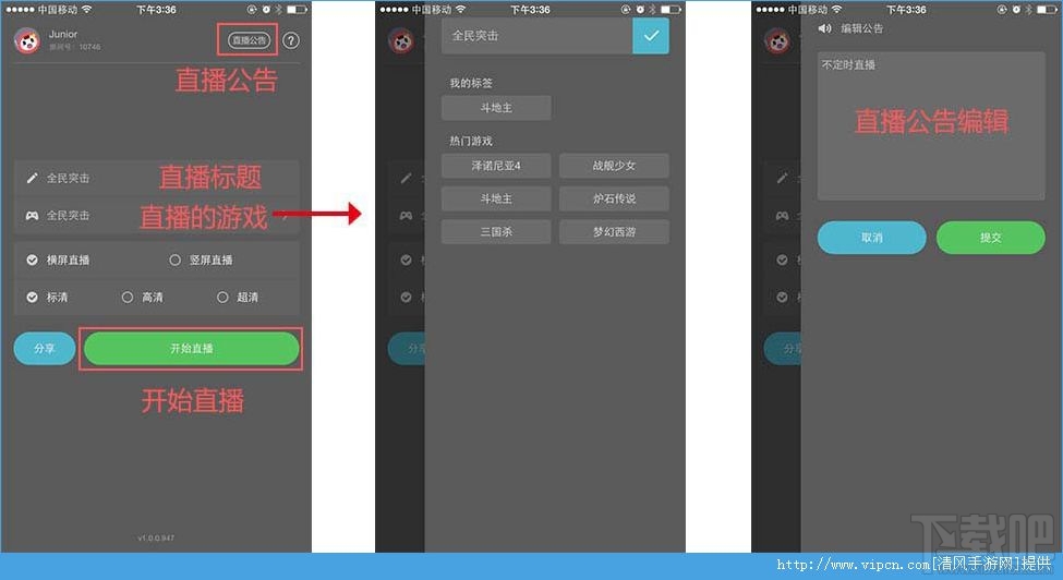 苹果如何安装触手TV主播工具？ 触手TV主播工具怎么装？