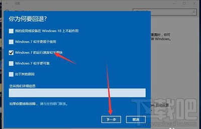 win10怎么还原到win7？win10怎么降级？