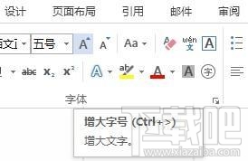 7个必知的实用Word技巧，让你大大提高工作效率