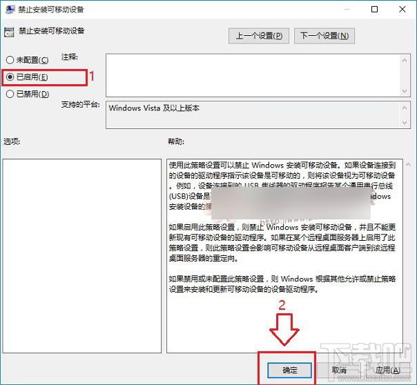 怎么设置Win10系统下禁用U盘呢？Win10下U盘怎么锁定？