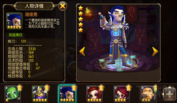 《山口山战记》暗夜男介绍 呆萌的痴情武器战