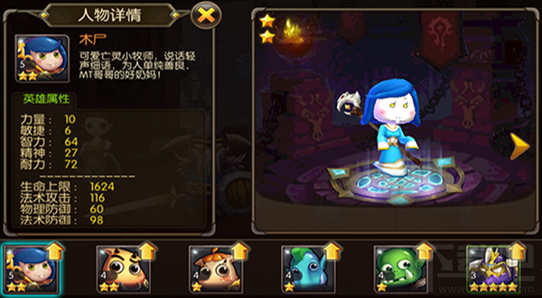 《山口山战记》木尸介绍 最强奶妈？萌妹子的崛起