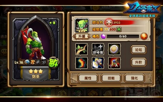 刀塔来了英雄战斗力快速提升技巧