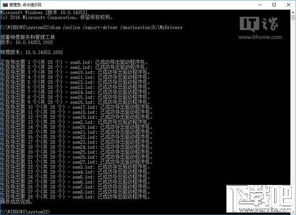 win10怎么快速备份驱动程序？一个命令搞定win10备份