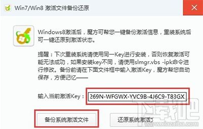 已激活的win10系统怎么看序列号 win10激活序列号怎么看