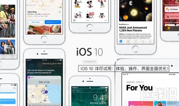 iOS 10 详尽试用评测 全面优化提升性能