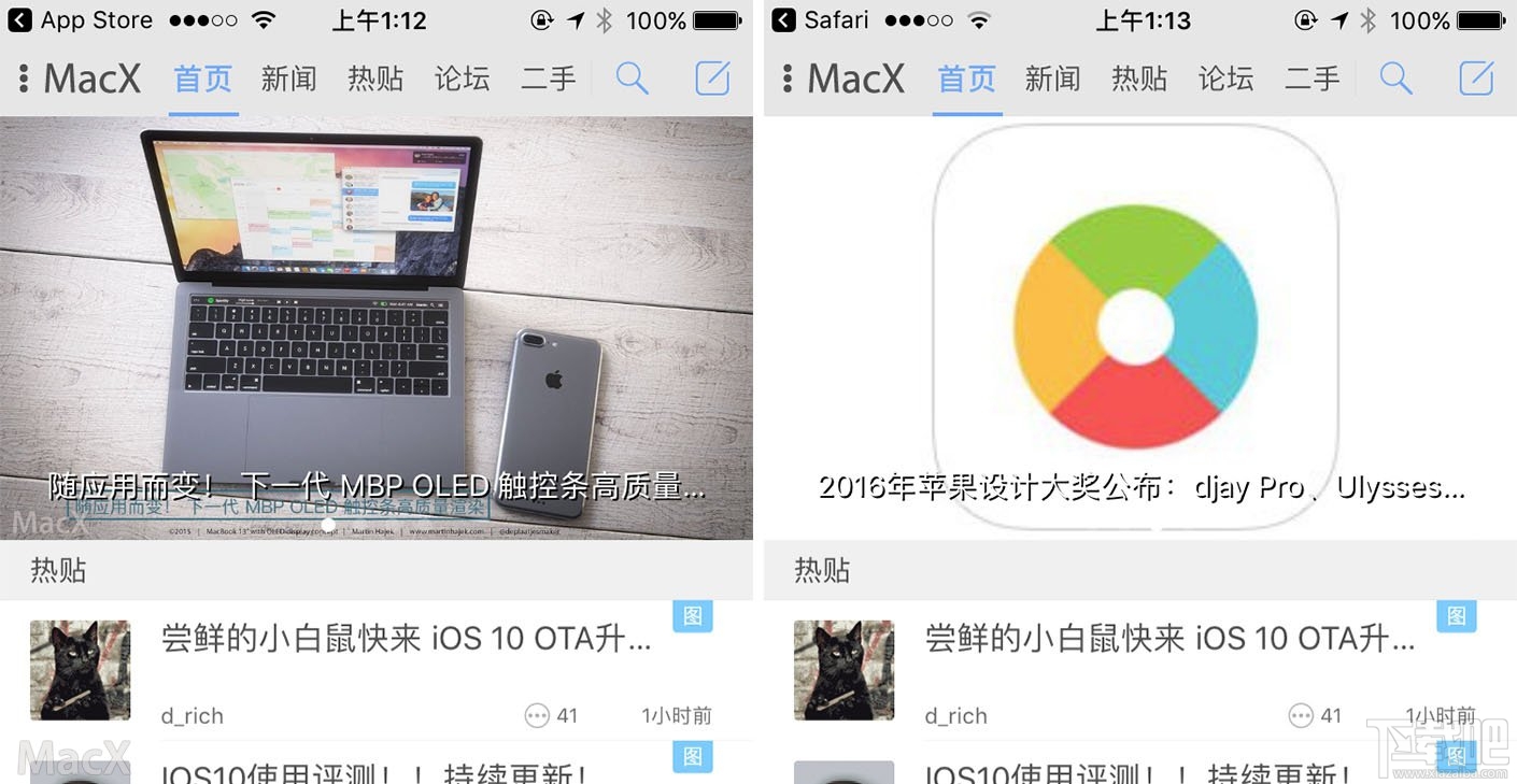 iOS 10 详尽试用评测 全面优化提升性能