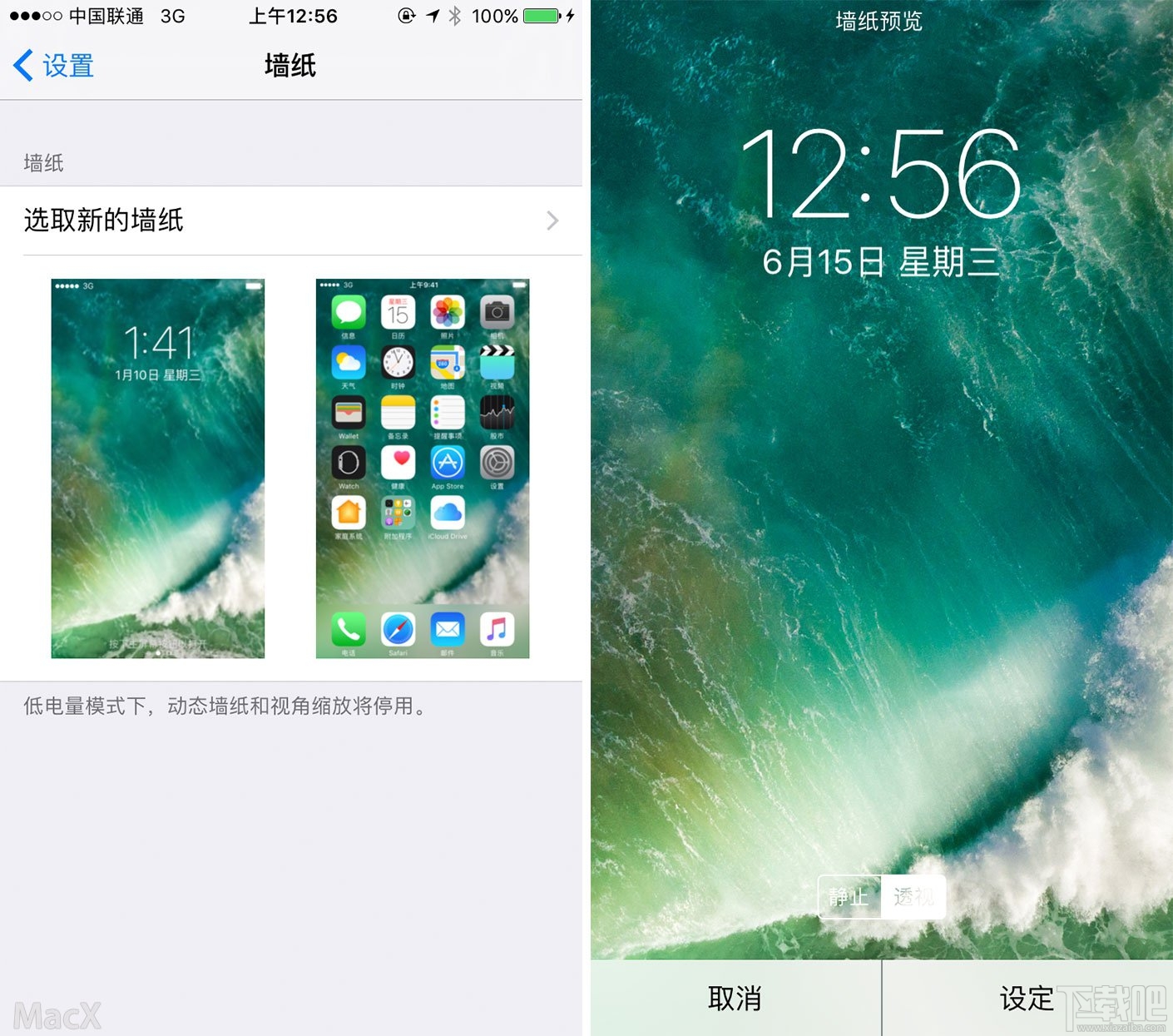 iOS 10 详尽试用评测 全面优化提升性能