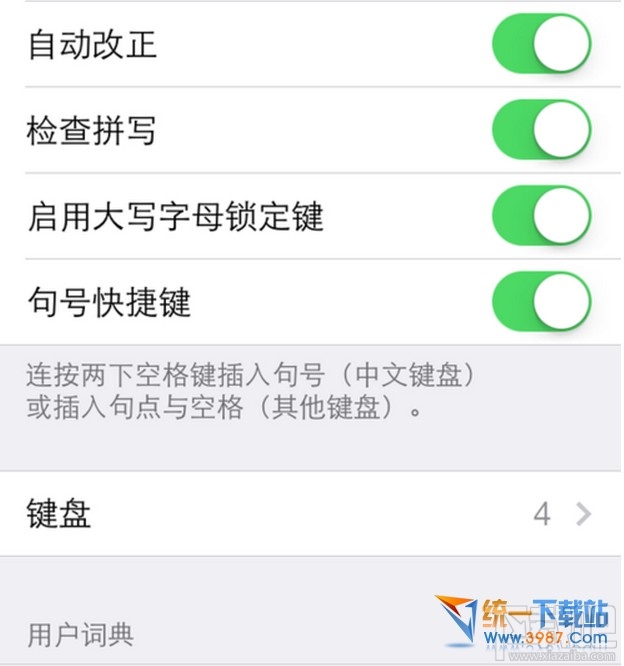 ios10怎么用九宫格 ios10九宫格怎么开