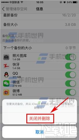 苹果iPhoneSE如何删除云备份 苹果iPhoneSE删除云备份办法