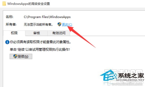 Win10系统文件访问被拒绝怎么办？Win10系统文件怎么提升访问权限访问？