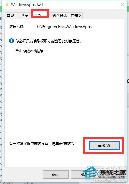 Win10系统文件访问被拒绝怎么办？Win10系统文件怎么提升访问权限访问？