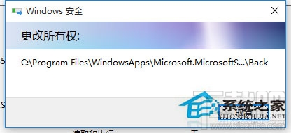 Win10系统文件访问被拒绝怎么办？Win10系统文件怎么提升访问权限访问？