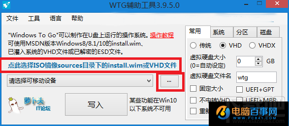 Win10系统如何安装到U盘？Win10系统能装在U盘吗？