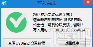 Win10系统如何安装到U盘？Win10系统能装在U盘吗？