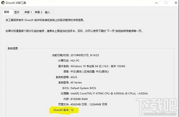 Win10系统运行“讨鬼传极”游戏卡怎么办