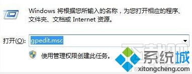 win10提示“某些设置由系统管理员进行管理”的解决方法