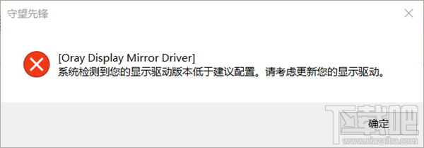 守望先锋玩不了怎么办 守望先锋国服运行问题解决办法