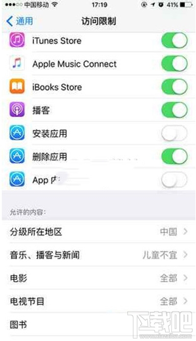 iphone怎么隐藏app store ？iphone怎么隐藏商店？