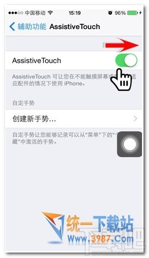 iOS10怎么设置虚拟home？ iOS10设置虚拟home键办法